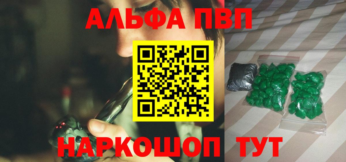 A-PVP мука  Alfa_PVP VHQ  Вход с VPN  Белая Калитва 