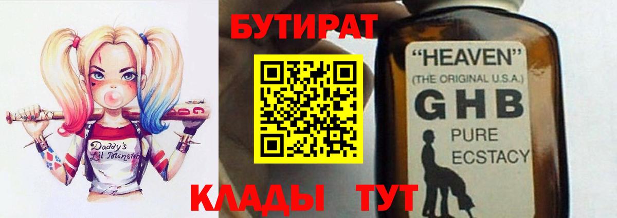 Бутират бутик  Вход с VPN  Белая Калитва 