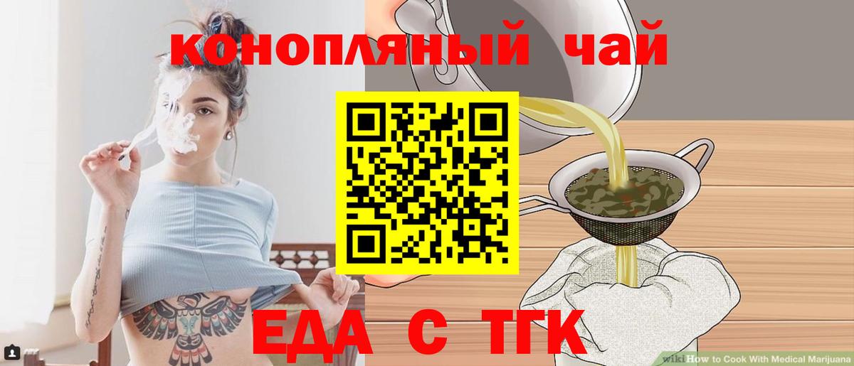 Canna-Cookies марихуана  Вход с VPN  Белая Калитва 