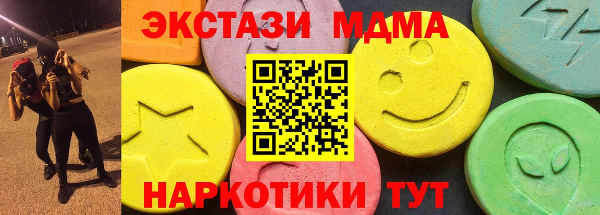 Экстази  Вход с VPN  Белая Калитва  Ecstasy 300 mg  Экстази mix 