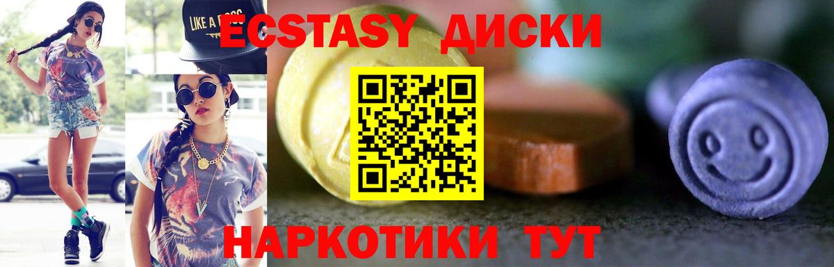 ЭКСТАЗИ MDMA Белая Калитва
