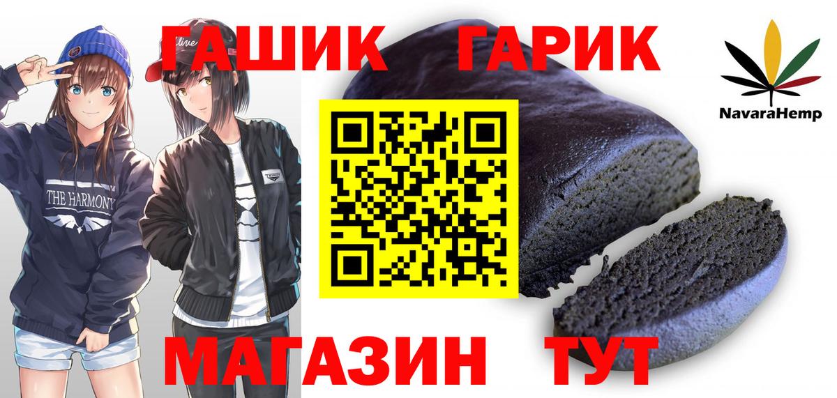 ГАШ  Вход с VPN  наркота  Белая Калитва  ГАШ гарик  Гашиш гарик 