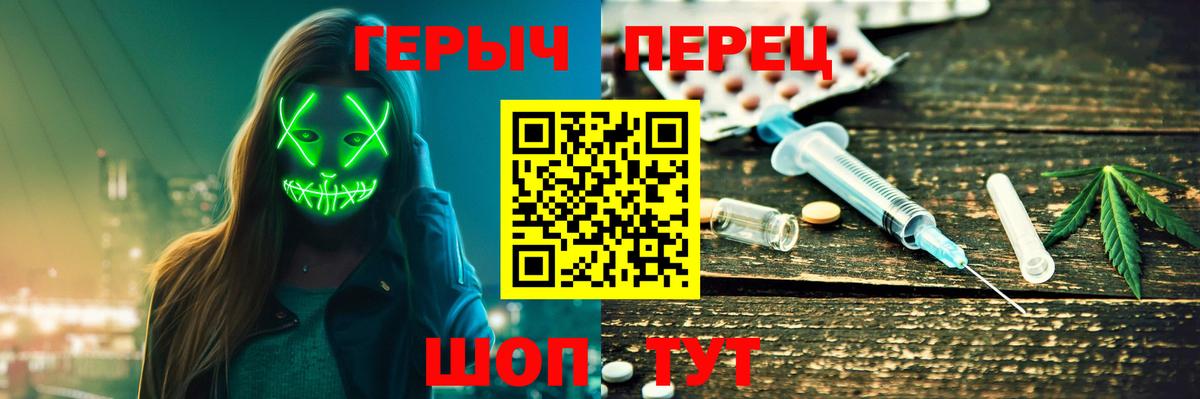 Героин белый  ГЕРОИН  Белая Калитва  Вход с VPN 