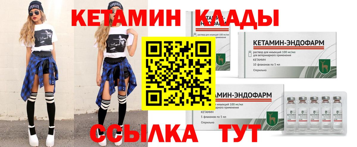 Белая Калитва  КЕТАМИН VHQ  Вход с VPN 