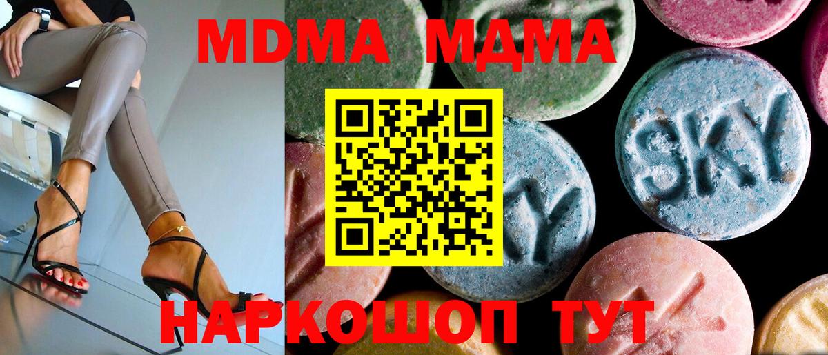 MDMA VHQ Белая Калитва