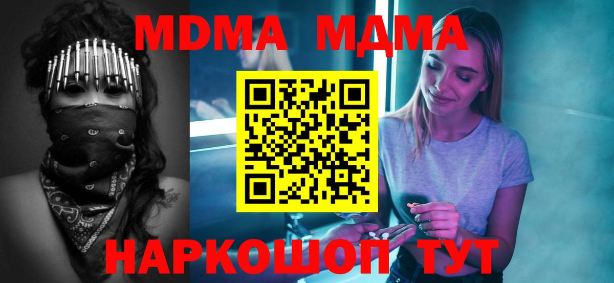 Белая Калитва  МДМА VHQ  МДМА  Вход с VPN 
