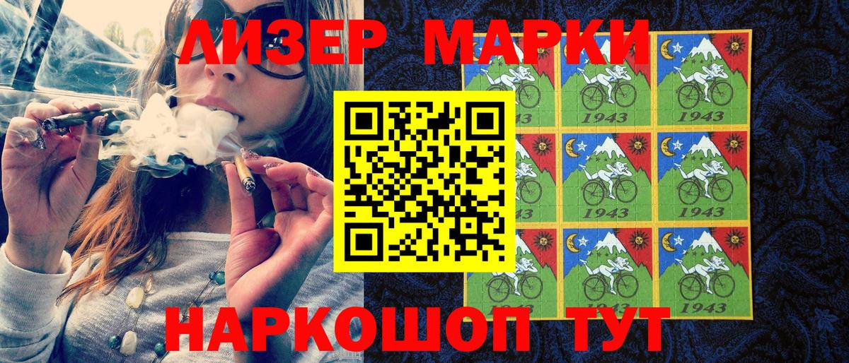 Марки N-bome 1,5мг  Марки N-bome 1,5мг  Белая Калитва  Наркотические марки  где найти   Вход с VPN 