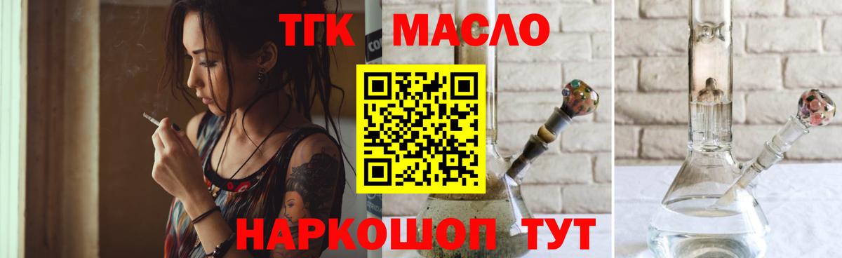 ТГК жижа Белая Калитва